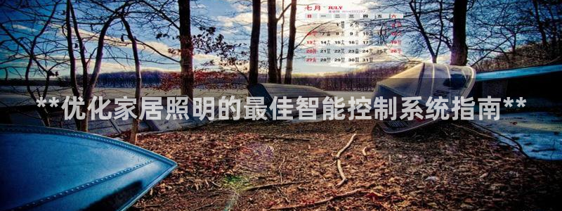云顶国际装饰设计 宁波