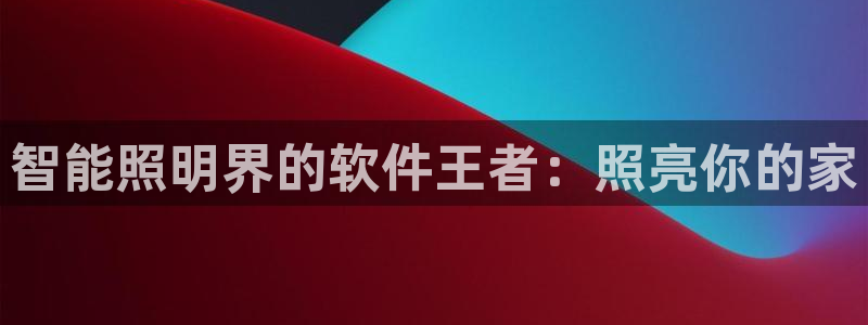 云顶集团游戏app8293