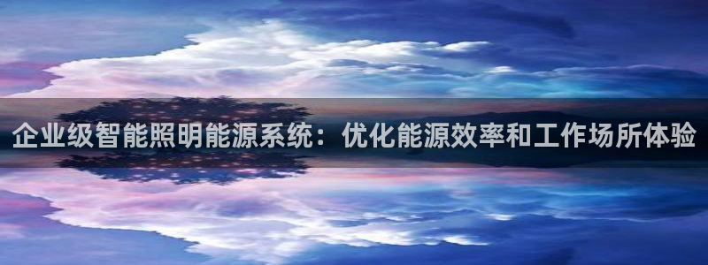 云顶集团林致华